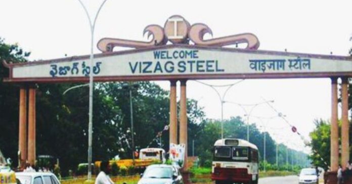 privatization of vizag steel plant