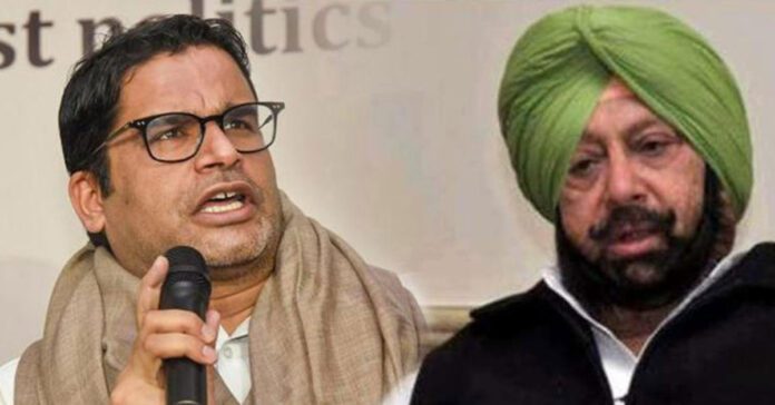 prashant kishor resigns punjab