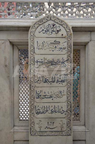 Above described inscription of Jahanara at her Tomb