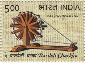 Postal stamp of Gandhi’s spinning wheel of Bardoli Satyagraha