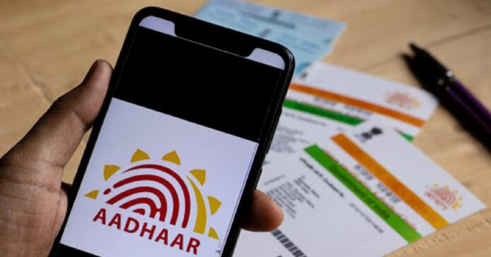 aadhaar card rules