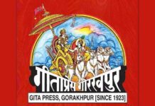 gita-press-gandhi-peace-prize