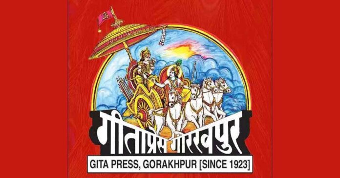 gita-press-gandhi-peace-prize